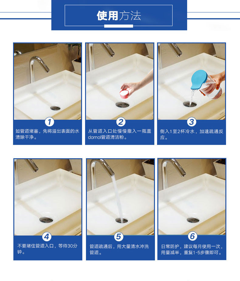德国进口domol强效管道疏通剂厨房管道通下水道护理疏通粉600g