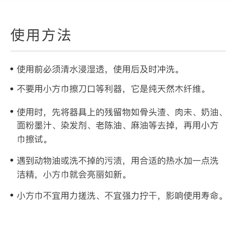 纤丝鸟 不沾油木纤维小方巾 小毛巾 L2003 十条装