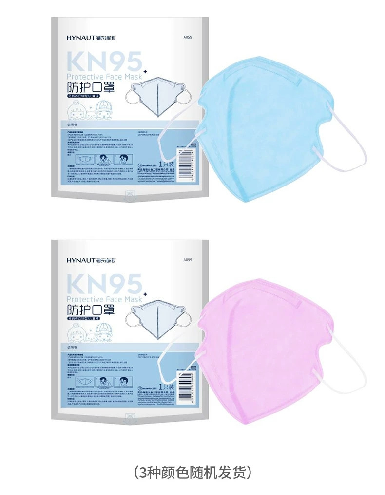 【海氏海诺】（领券立减10元） 一款专为儿童设计的N95级防护口罩（上学专用 5个包邮）