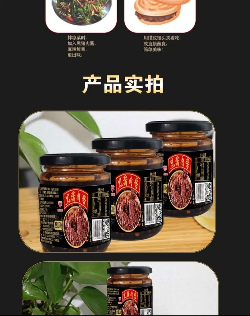 益康宝食品 【潍坊馆昌乐零售】益康宝猪肉酱