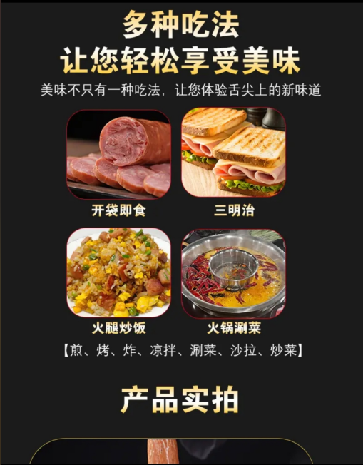 益康宝食品 【山东邮政年货节】潍坊馆昌乐零售益康宝纯肉果木烤肠2根