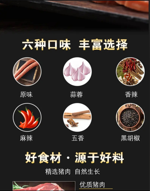 益康宝食品 【山东邮政年货节】潍坊馆昌乐零售益康宝纯肉果木烤肠2根