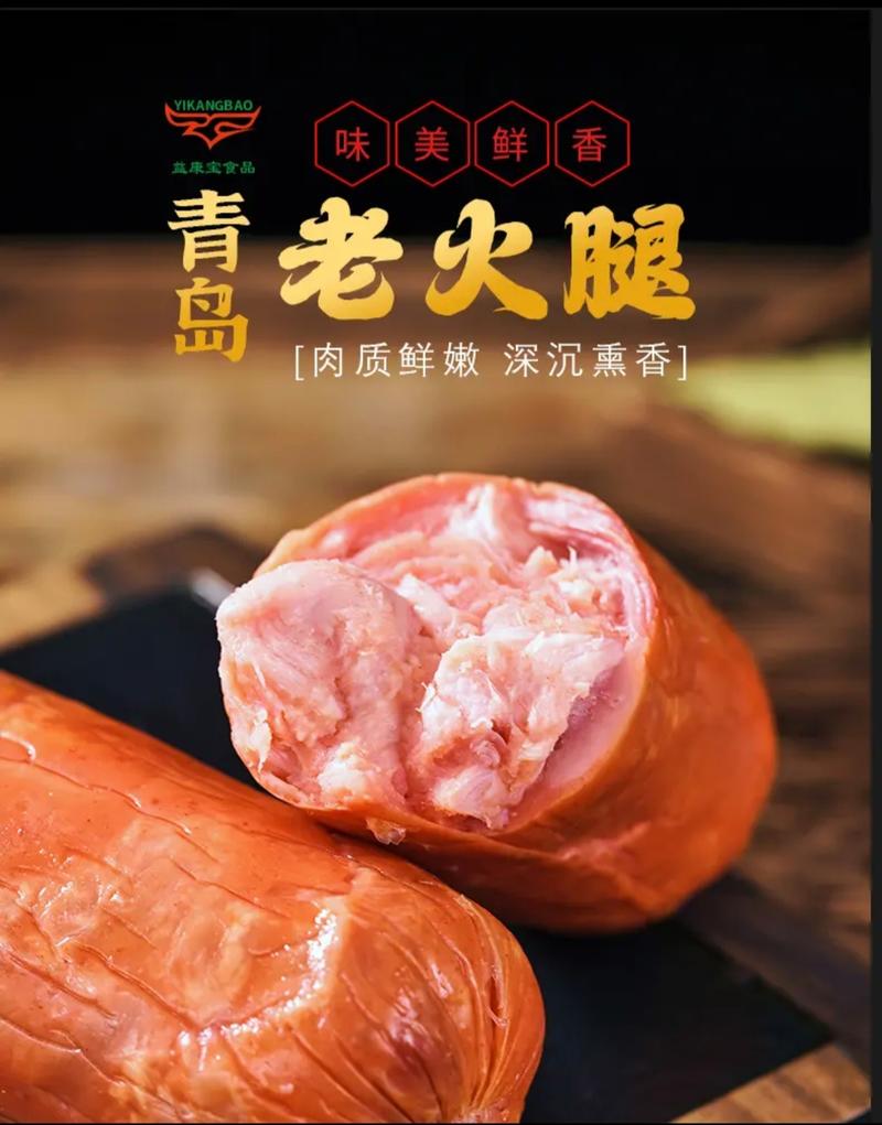 益康宝食品 【潍坊馆昌乐零售】益康宝手撕火腿礼盒（6根装）