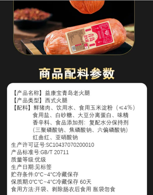 益康宝食品 【潍坊馆昌乐零售】益康宝手撕火腿礼盒（6根装）