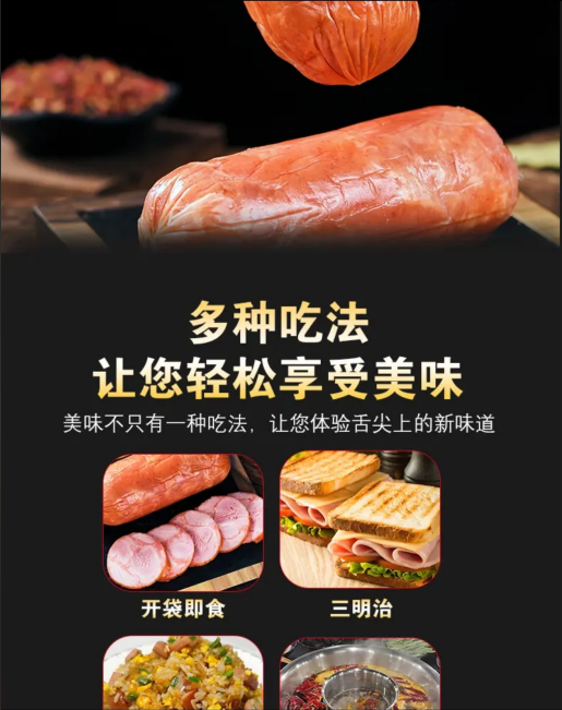 益康宝食品 【潍坊馆昌乐零售】益康宝手撕火腿礼盒（6根装）