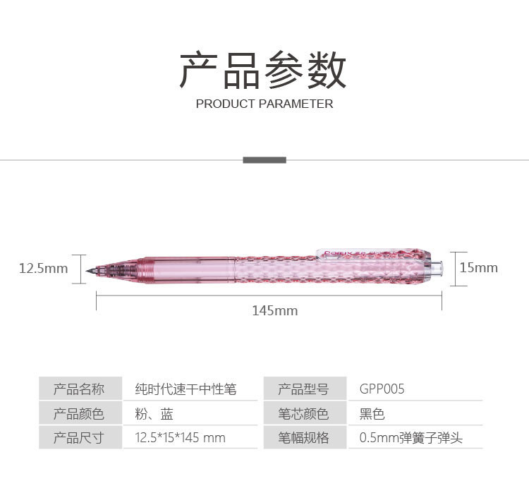 齐心comix GPP005 纯时代速干中性笔 2支装 0.5mm 黑