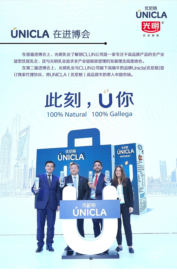 优尼格(Unicla) 进口纯牛奶西班牙原装高钙全脂牛奶200ml*12盒整箱装  单盒200ml