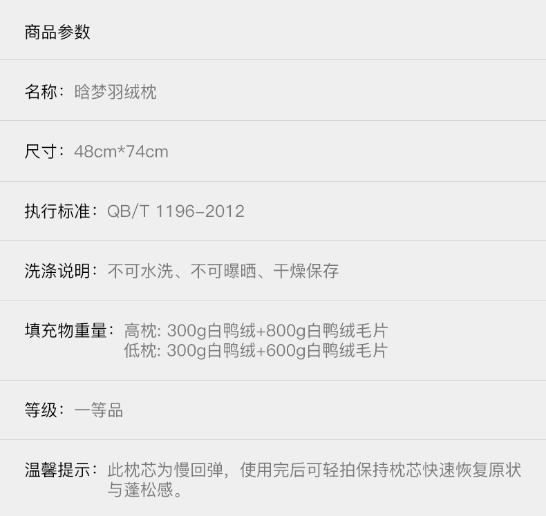 雅棉 晗梦鸭绒枕羽绒安睡枕芯