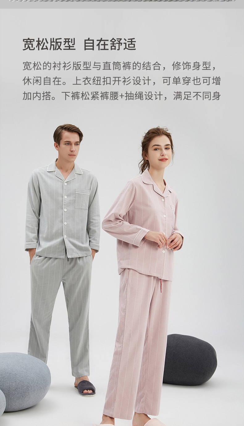 雅棉 法式条纹绒家居服情侣款