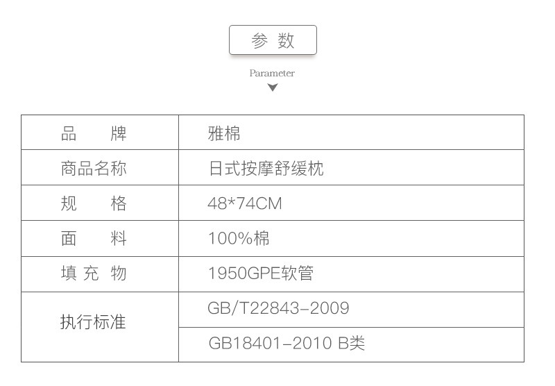 雅棉 日本进口高分子减压按摩枕