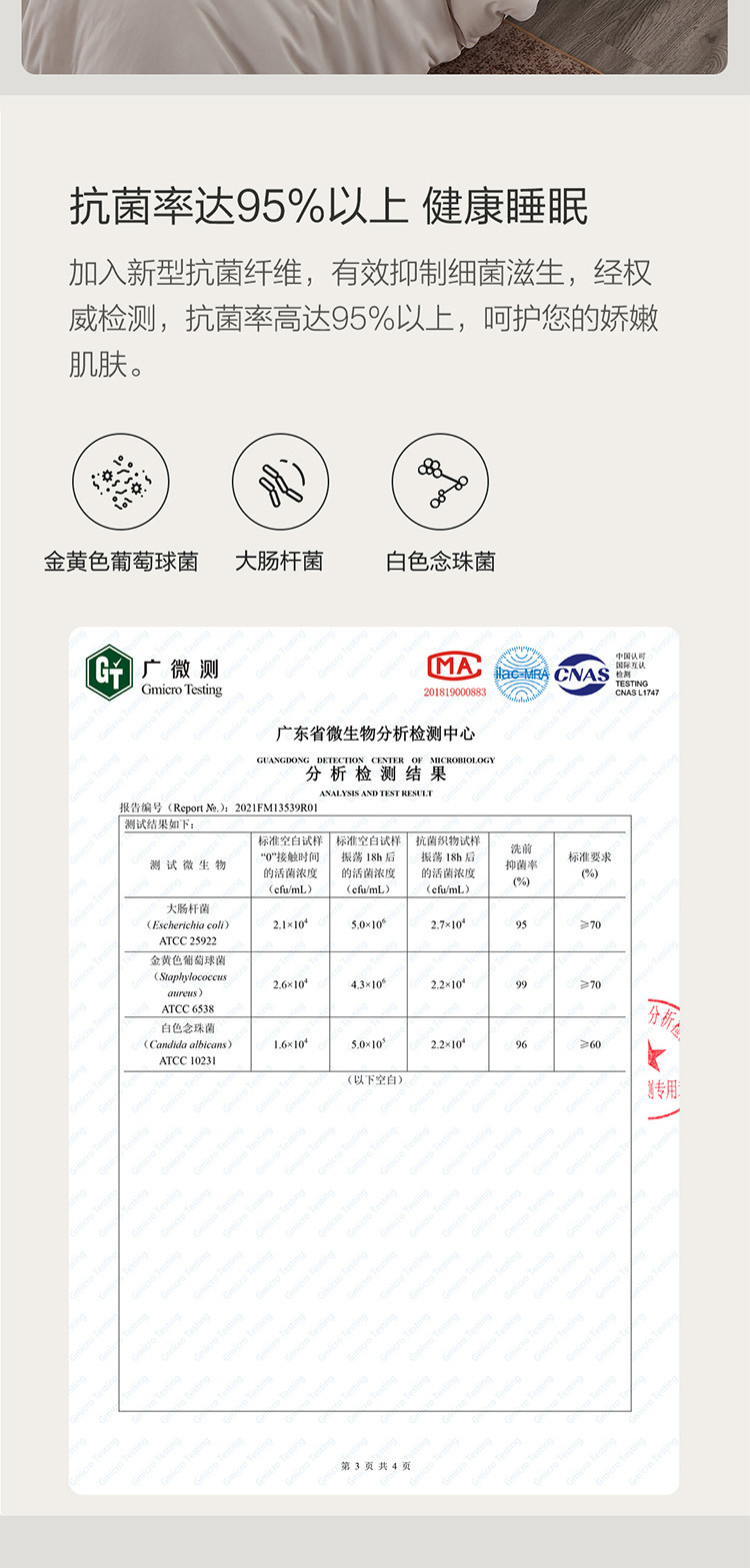 雅棉amain碳素磨毛发热抗菌保暖冬被