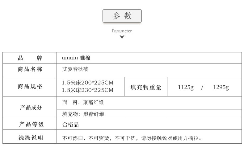 雅棉 艾梦春秋被