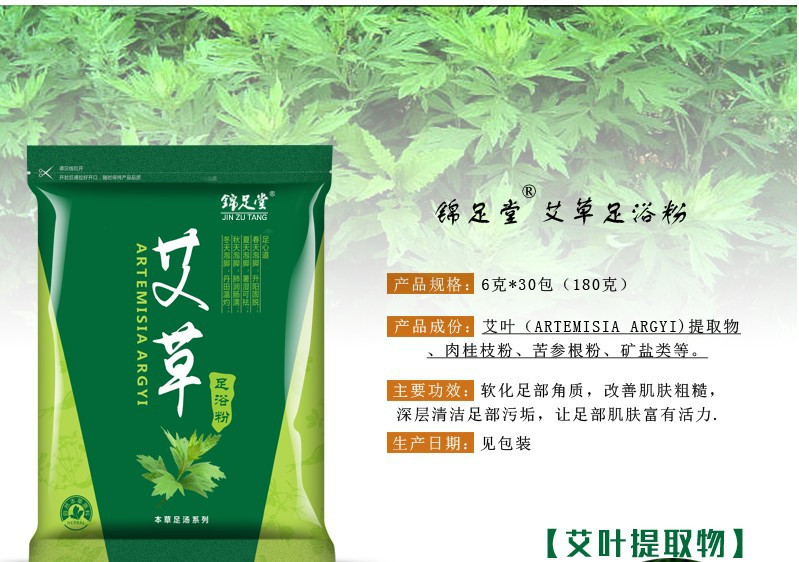 【祛湿驱寒暖宫通气血】艾草荭花老姜百草泡脚足浴粉包助眠泡脚粉