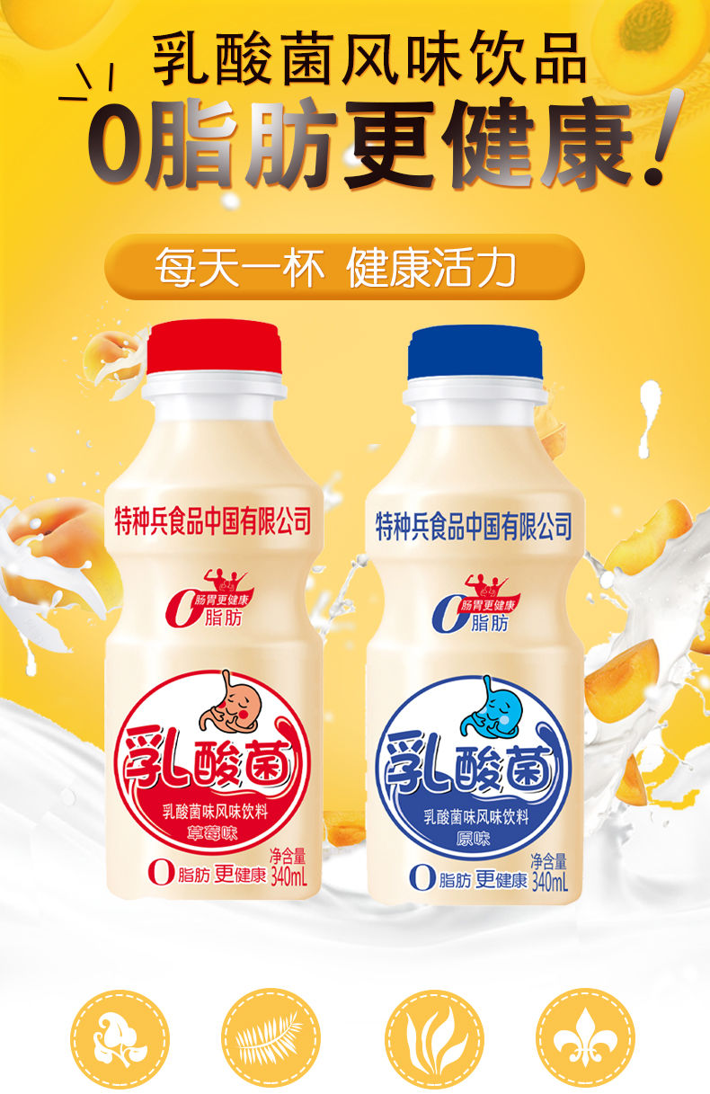 乳酸菌儿童早餐非胃动力饮料酸牛奶饮品340ml*12瓶原味草莓整箱