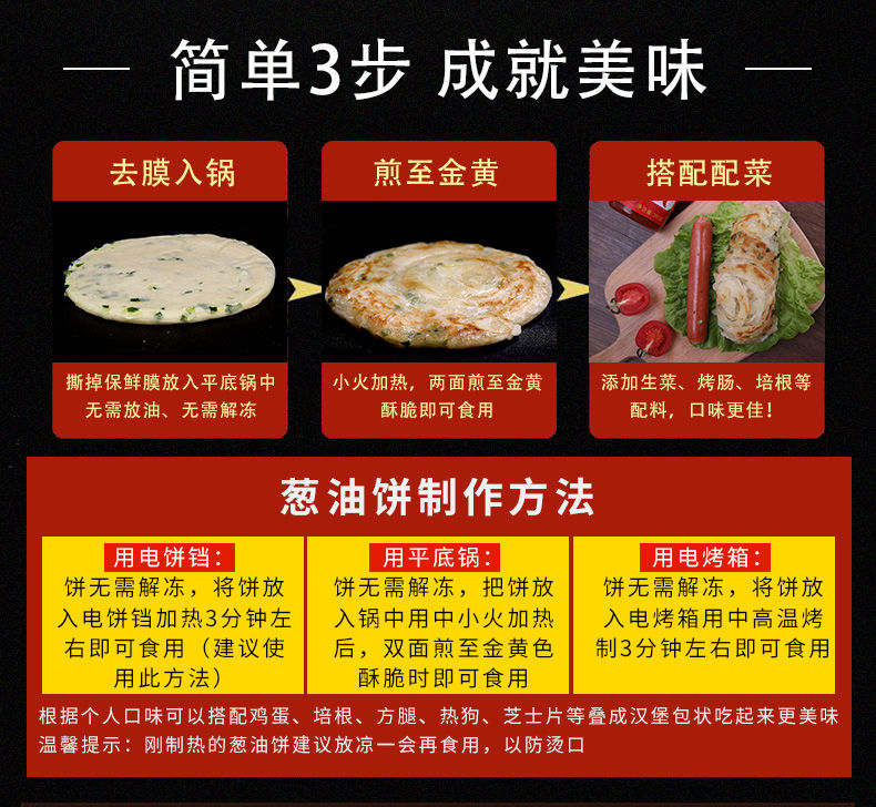 葱油饼老上海风味香煎20片90克葱香手抓饼面饼早餐半成品生面饼