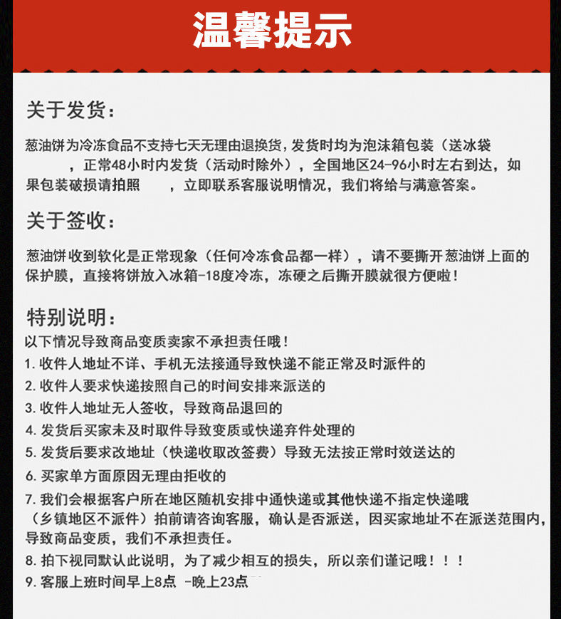 葱油饼老上海风味香煎20片90克葱香手抓饼面饼早餐半成品生面饼