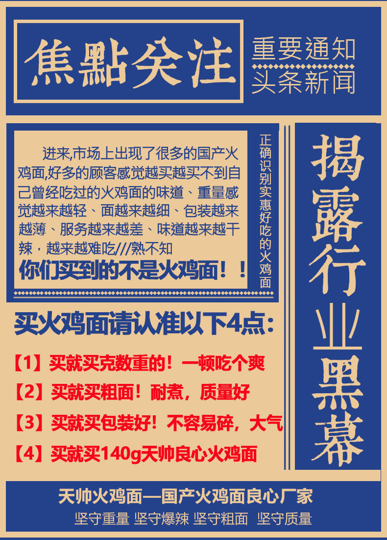 火鸡面国产超辣一整箱30包10包可选韩国风味炸酱干拌面网红方便面