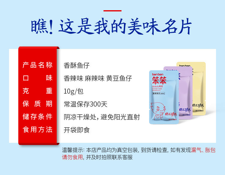 【热卖60包】绝艺功夫香辣小鱼仔湖南特产小鱼干零食麻辣小吃