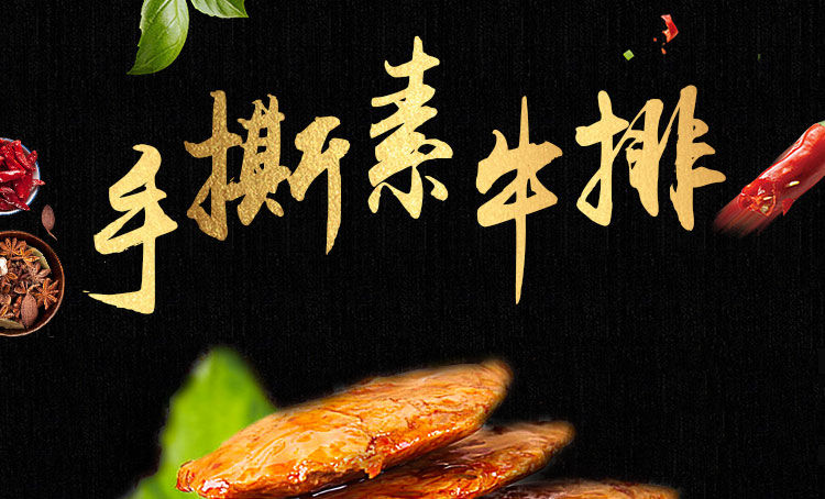 亲嘴兔手撕素牛排素肉豆干零食小吃重庆特产豆制品批发10包多规格