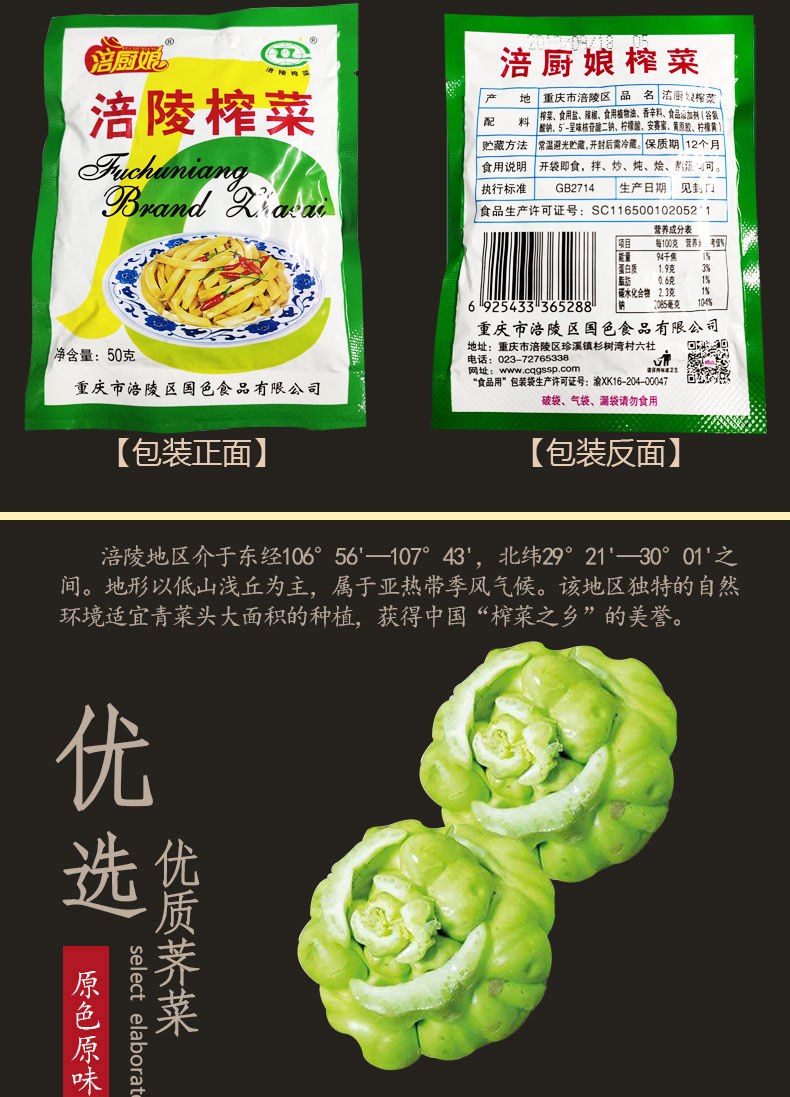 重庆特产正宗涪陵榨菜丝学生50g*10小包装清淡开味下饭菜酱干咸菜