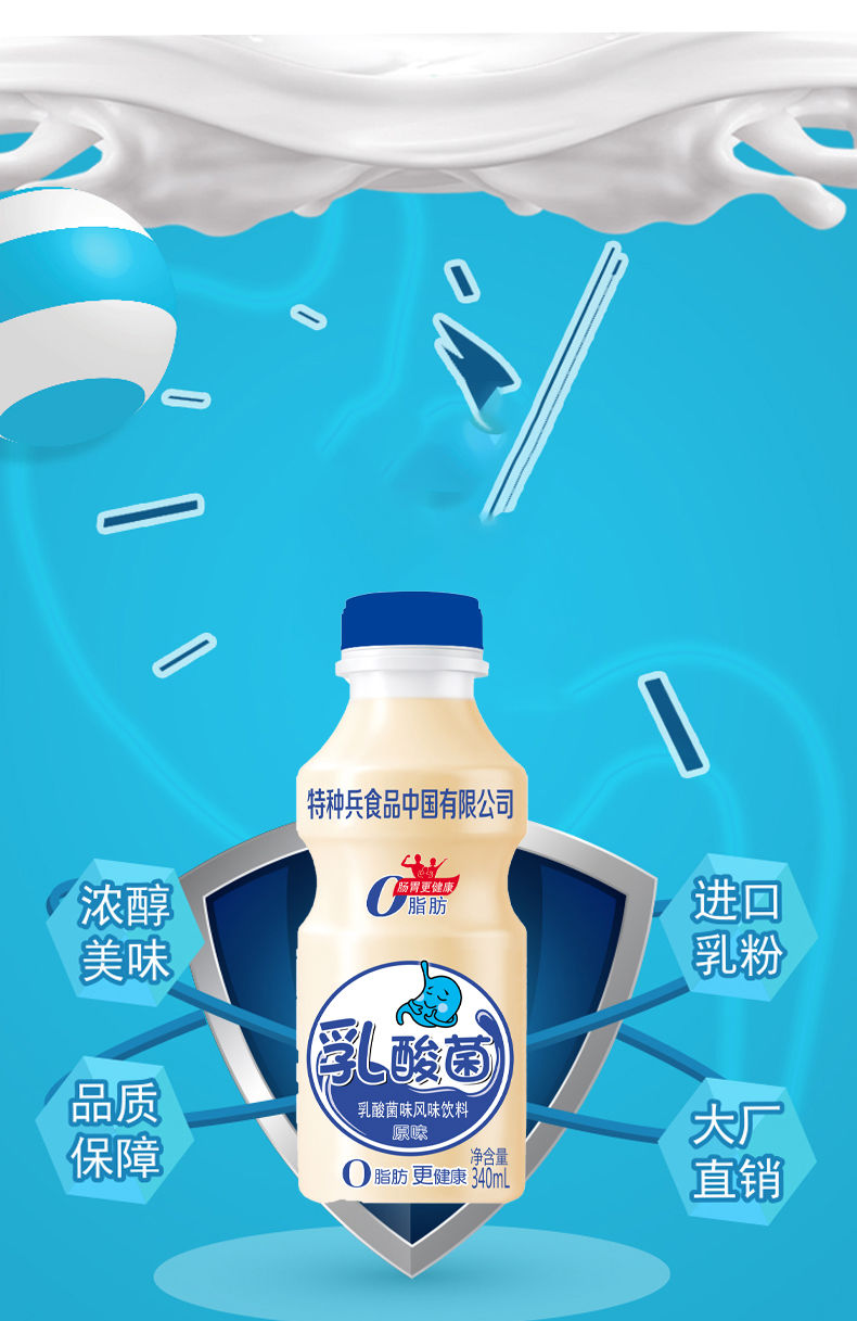 非胃动力乳酸菌饮料饮品早餐儿童牛奶340ml*12瓶原味草莓批发整箱