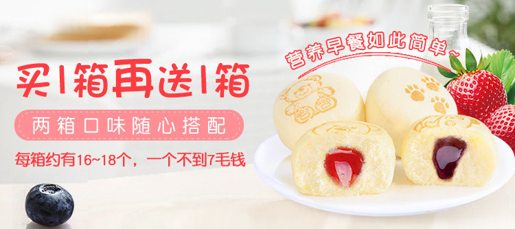 【买一箱送一箱】乳酸菌蒸蛋糕儿童夹心糕点休闲小零食品营养面包早餐面包整箱批发