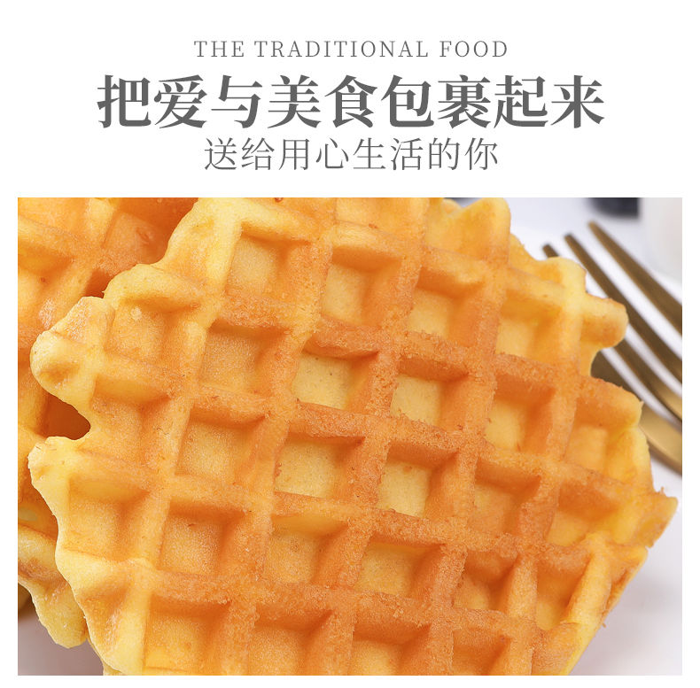 【邮乐专享】华夫饼400g软格蜂巢松软绵密营养代餐蛋糕面包早餐休闲小吃零食点心糕点