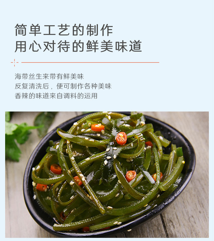 口水娃海带丝海带片香辣凉拌咸菜下饭菜海带开袋即食零食休闲零食散装小包装10袋