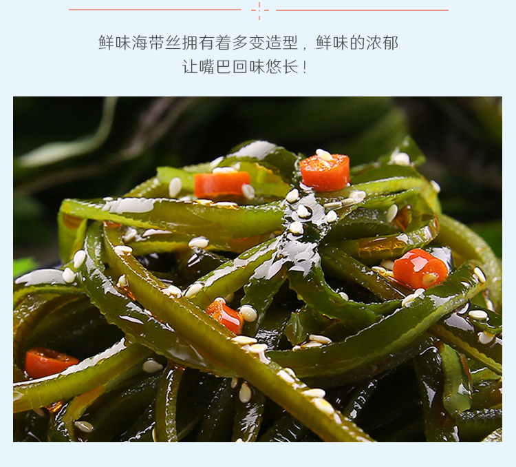 口水娃海带丝海带片香辣凉拌咸菜下饭菜海带开袋即食零食休闲零食散装小包装10袋