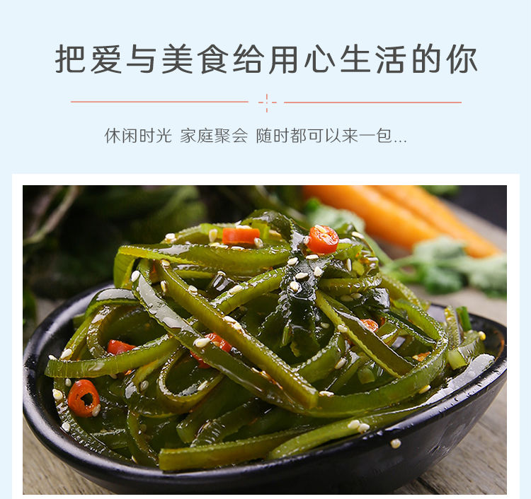 口水娃海带丝海带片香辣凉拌咸菜下饭菜海带开袋即食零食休闲零食散装小包装10袋