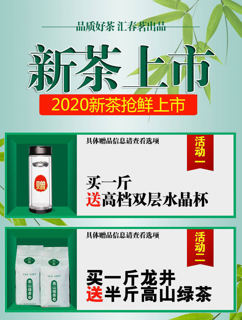 2020新茶龙井【买一斤送一斤】高山龙井茶绿茶茶叶茶具罐装礼盒装250g