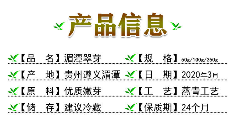 湄潭翠芽雀舌茶叶2020新茶春茶贵州高山云雾毛尖茶明前清香型绿茶