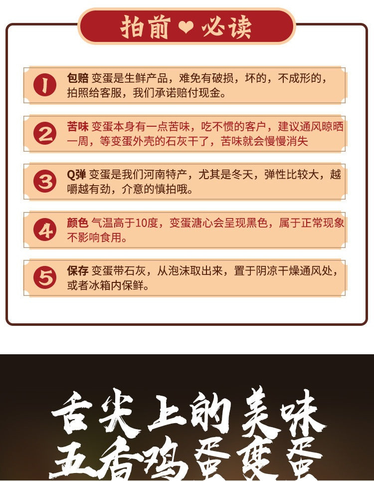 60枚皮蛋松花蛋鸡蛋变蛋4枚50-70g坏蛋包赔溏心皮蛋批发河南特产鸭蛋鹌鹑蛋休闲零食开袋即食