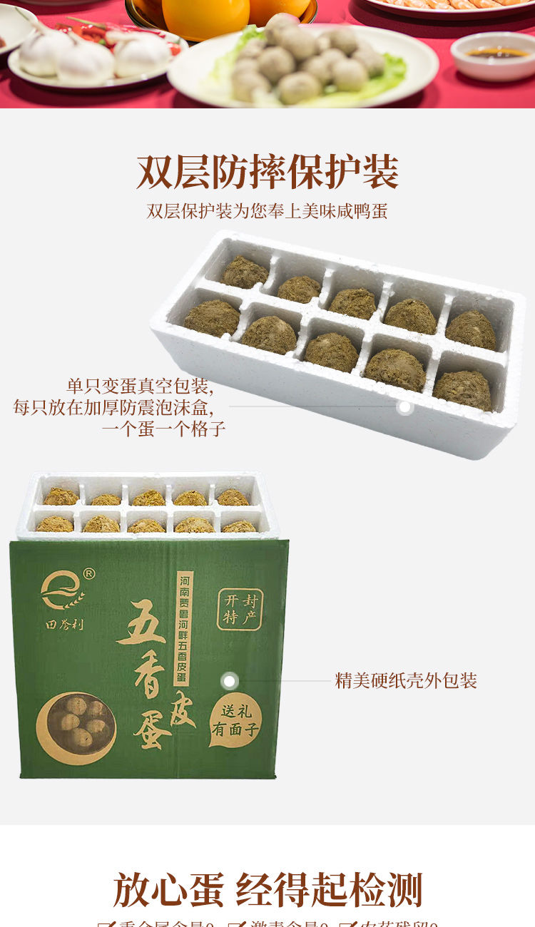 60枚皮蛋松花蛋鸡蛋变蛋4枚50-70g坏蛋包赔溏心皮蛋批发河南特产鸭蛋鹌鹑蛋休闲零食开袋即食