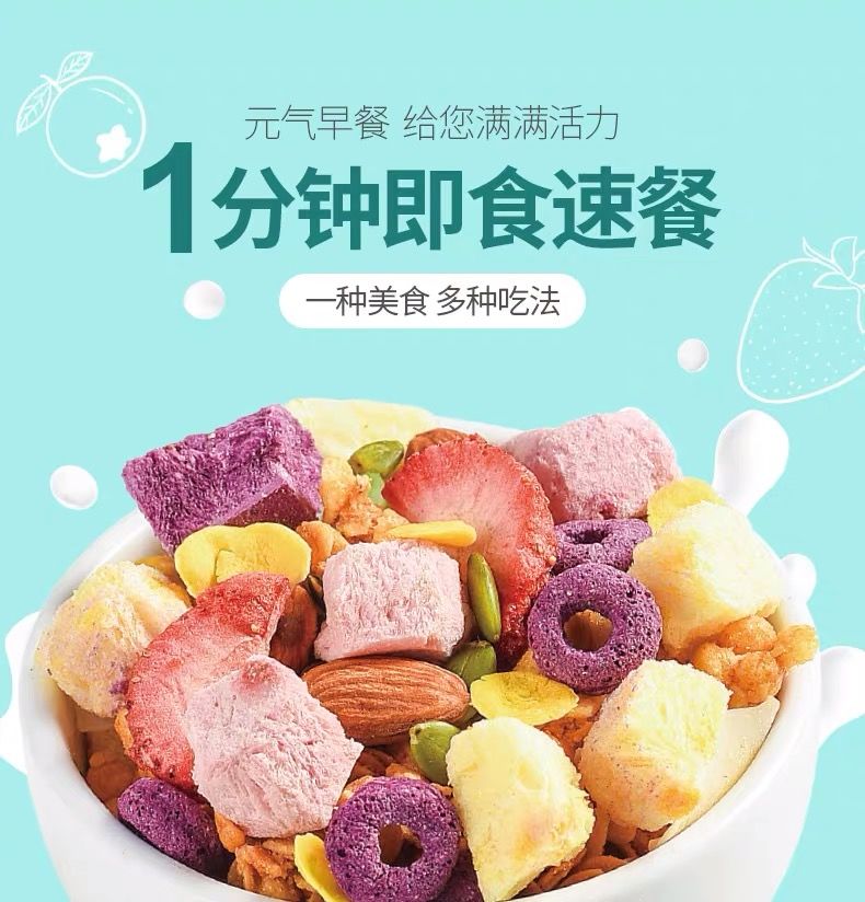 【拼购更实惠】酸奶果粒麦片混合学生早餐麦片非低脂即食营养麦片代餐网红500g坚果果仁休闲小吃零食早餐