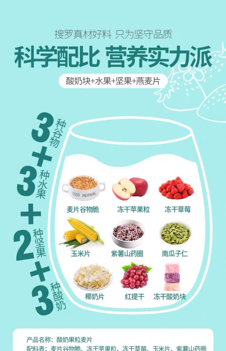 【拼购更实惠】酸奶果粒麦片混合学生早餐麦片非低脂即食营养麦片代餐网红500g坚果果仁休闲小吃零食早餐