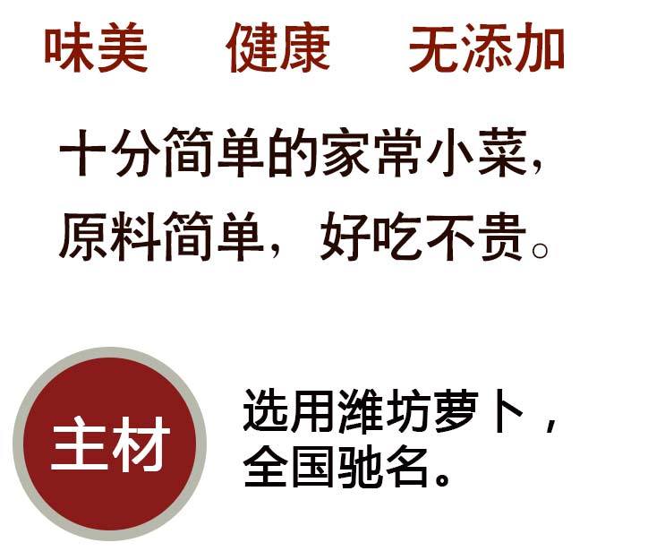 麻辣萝卜干五香萝卜干咸萝卜干批发山东农家自制脆皮下饭菜咸菜 雪菜 特产榨菜 咸菜小包装 咸菜 咸菜丝