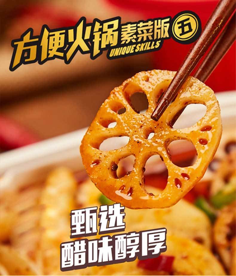 重庆懒人自热火锅方便牛肚素菜版速食自煮牛肉小火锅含清真底料款