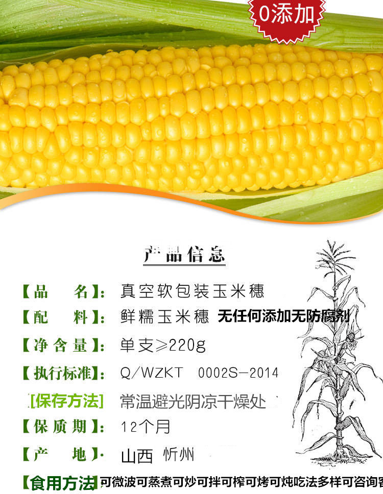 山西特产新鲜微甜黄糯玉米棒4根15根真空独立包装无添加无防腐剂