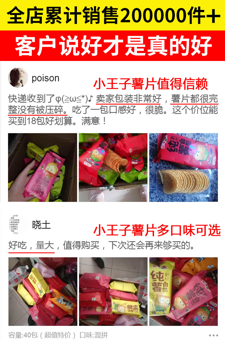 【新货】经典小王子薯片大礼包整箱批发网红健康零食便宜