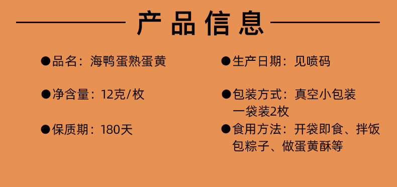 【纯蛋黄】烤海鸭蛋咸蛋黄咸鸭蛋熟蛋黄烘焙包粽子广西北部湾北海