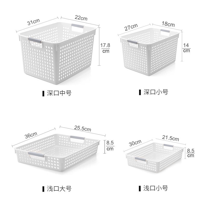 【收纳筐置物篮杂物厨房洗菜篮】客厅浴室零食文件置物框桌面收纳篮子