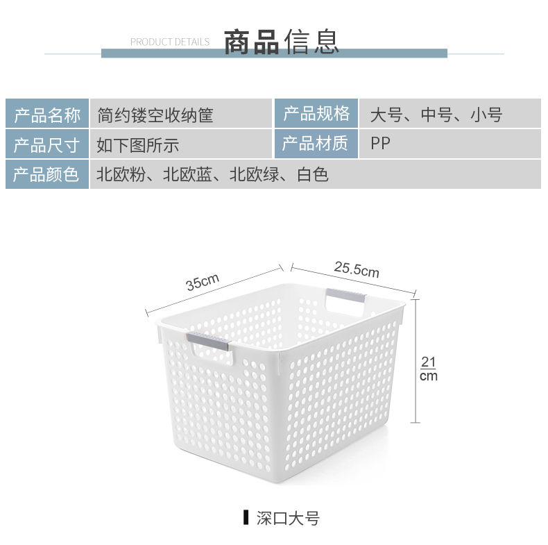 【收纳筐置物篮杂物厨房洗菜篮】客厅浴室零食文件置物框桌面收纳篮子