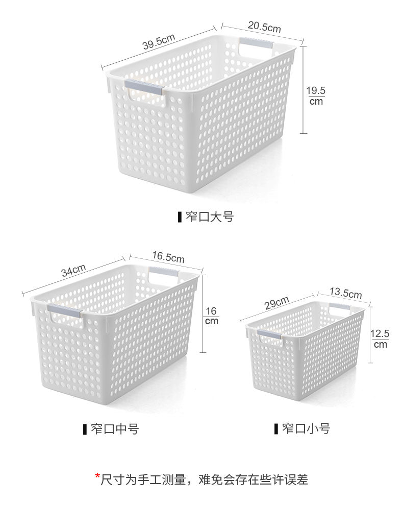 【收纳筐置物篮杂物厨房洗菜篮】客厅浴室零食文件置物框桌面收纳篮子