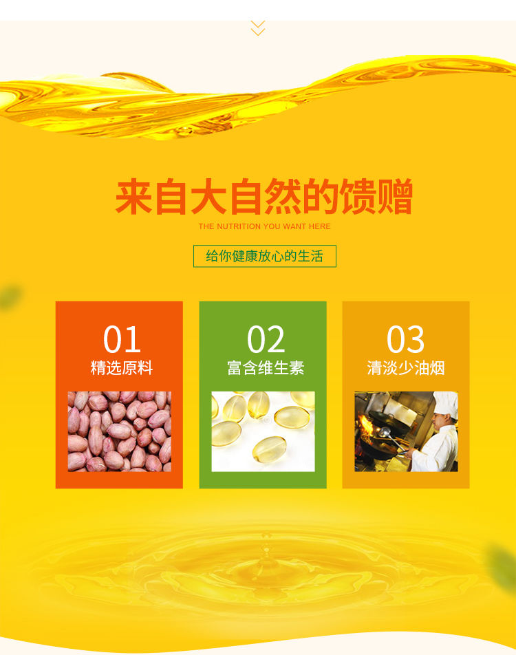 【领券享优惠】】山东一级压榨花生油5斤批发农家自榨食用油