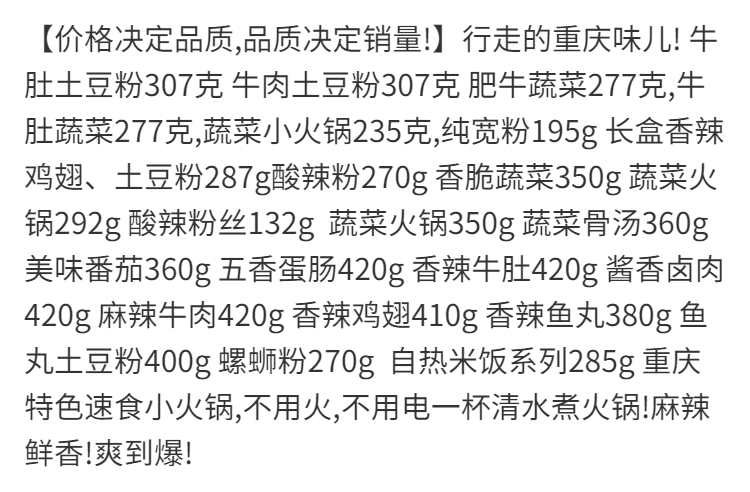 【48小时发货】重庆自热小火锅螺蛳粉土豆粉素懒人便宜有肉自助麻辣烫速食酸辣粉