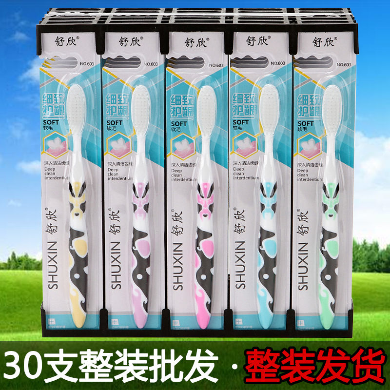 30支情侣牙刷家庭装独立包装竹炭牙刷成人软毛2-30支牙刷批发