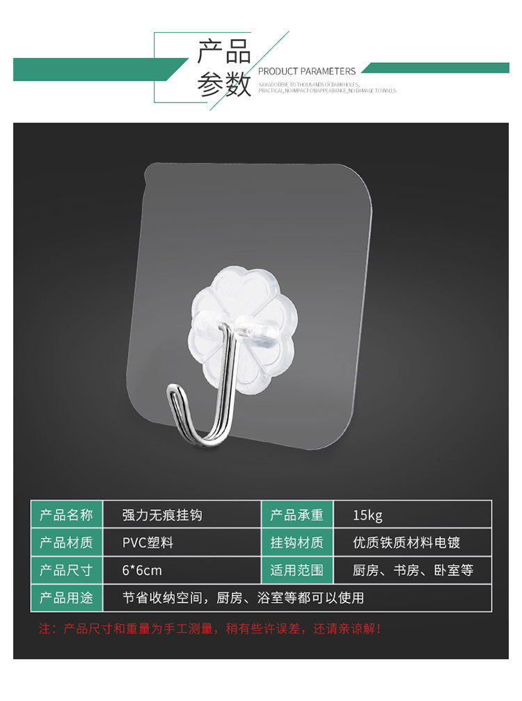 挂钩墙上自粘粘钩强力粘墙可拆卸挂钩多功能家用免打孔置物架