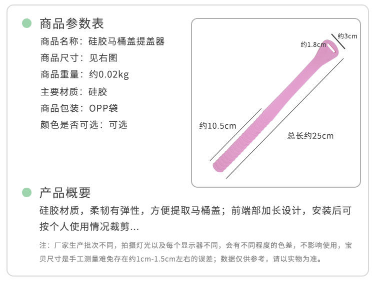 【48小时内发货】【硅胶马桶提盖器防脏手】揭盖器掀坐便圈卫生提手翻盖把手马桶盖配件