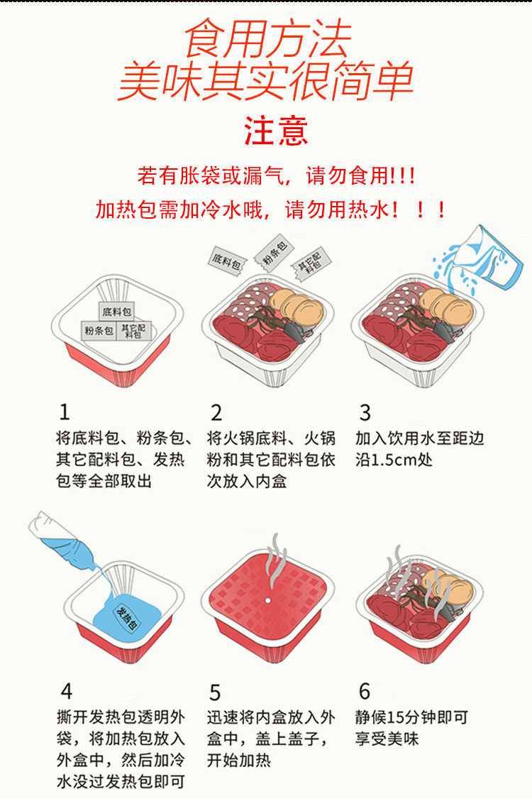 自热火锅便宜有肉不辣酸辣粉自热小火锅宽粉一箱批发懒人火锅麻辣